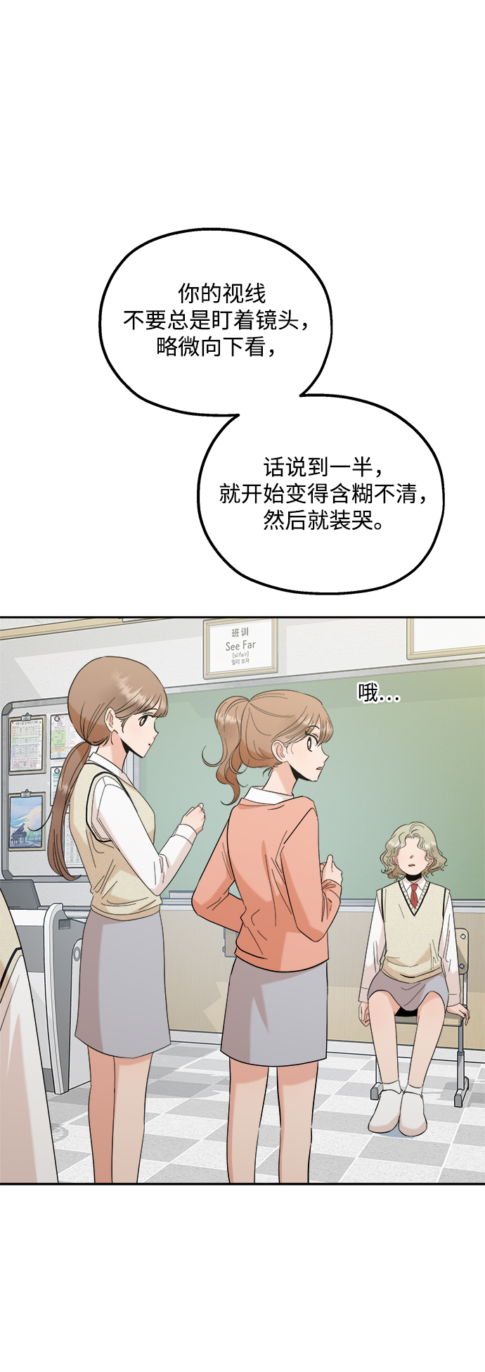 [第93话] 说谎者和变数18