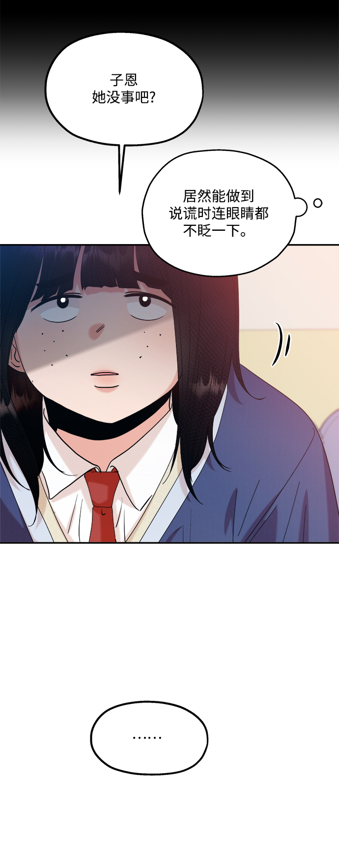 [第87话] 采访47