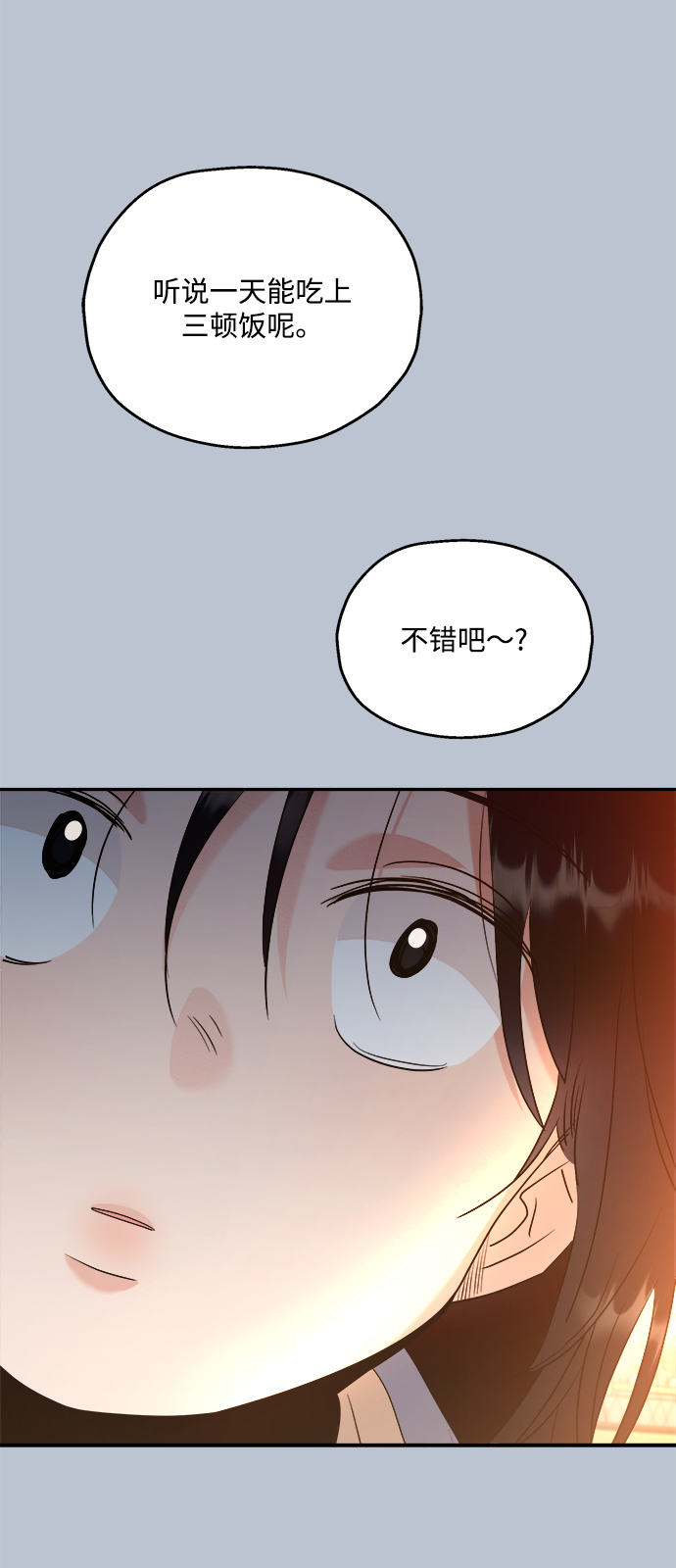 [第89话] 白夏琳（2）66
