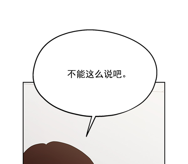 [第6话] 理想和现实138