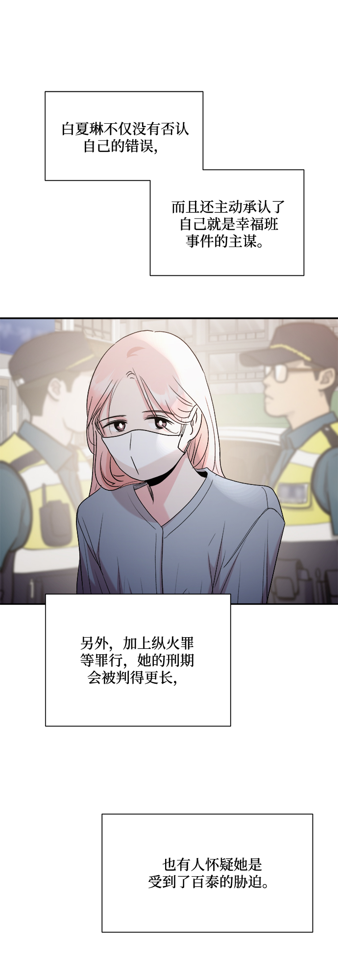 [第101话] 最後的尾声58
