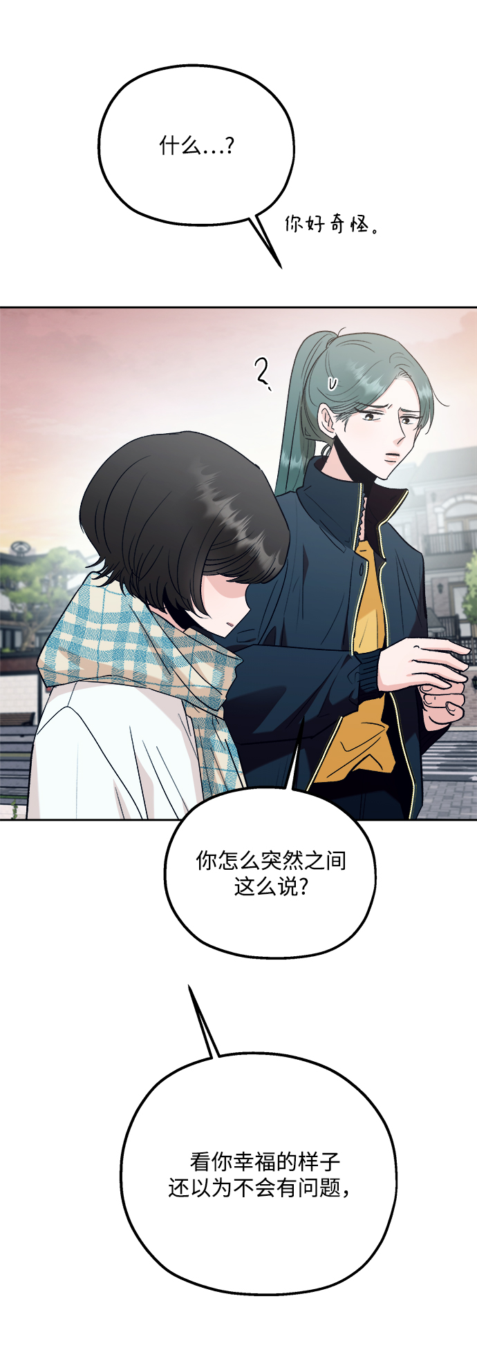 [第95话] 分裂14