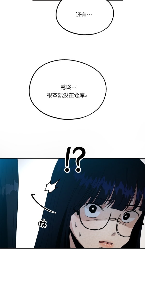[第43话] 失败的理由（1）80