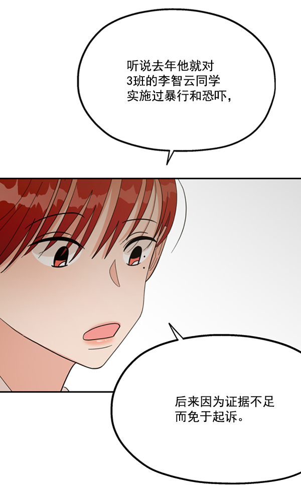 [第21话] 谁是骗子？94