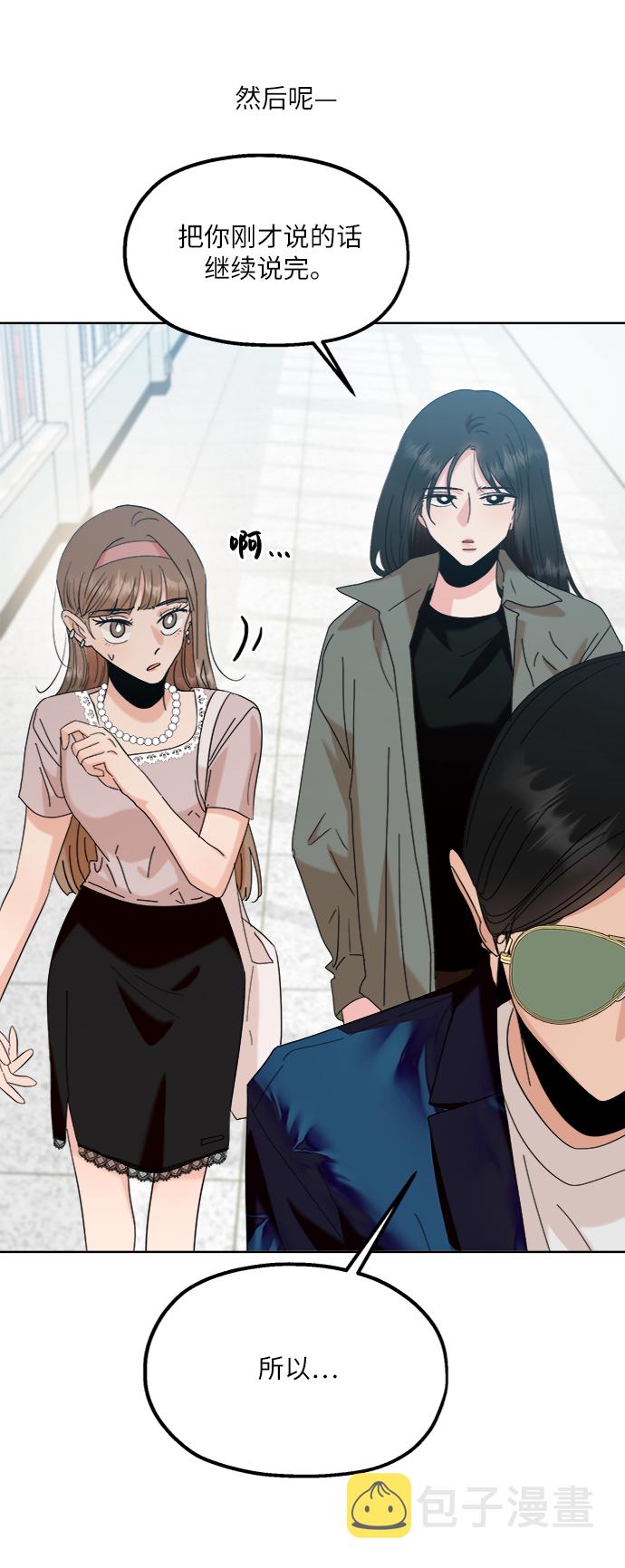 [第81话] 班级审判（5）40