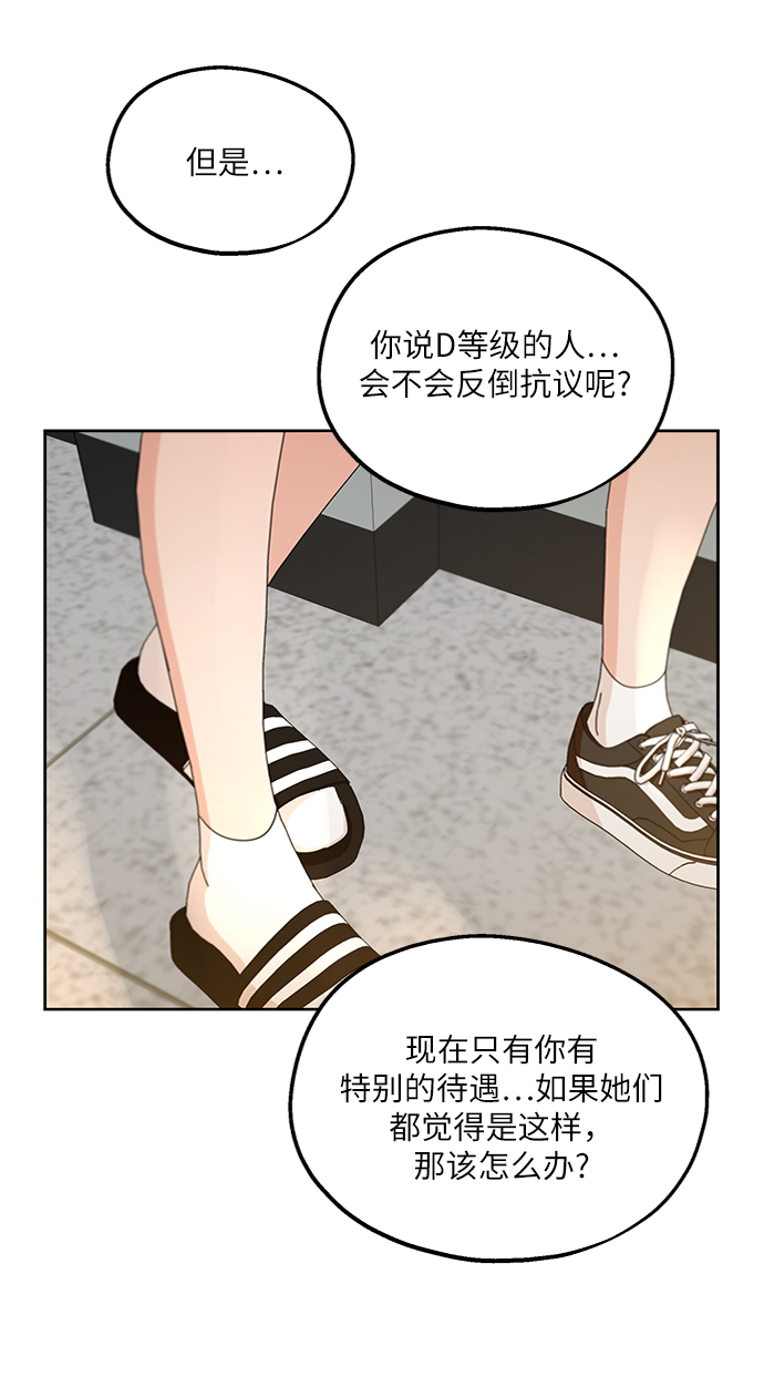 [第56话] 各自的弱点（3）31