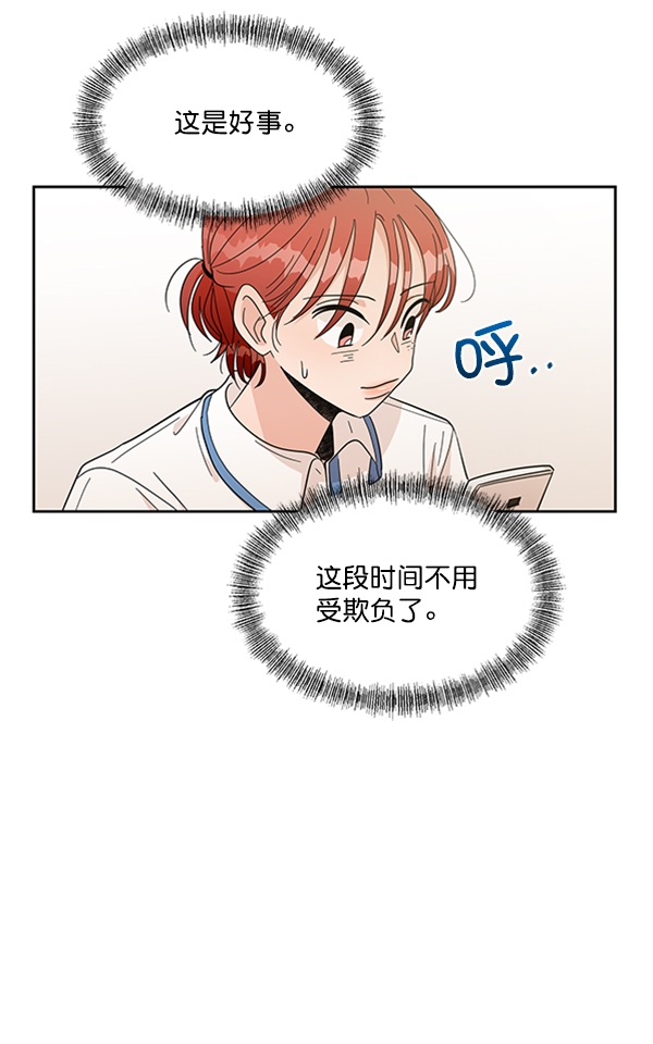 [第15话] 友情考验（1）49