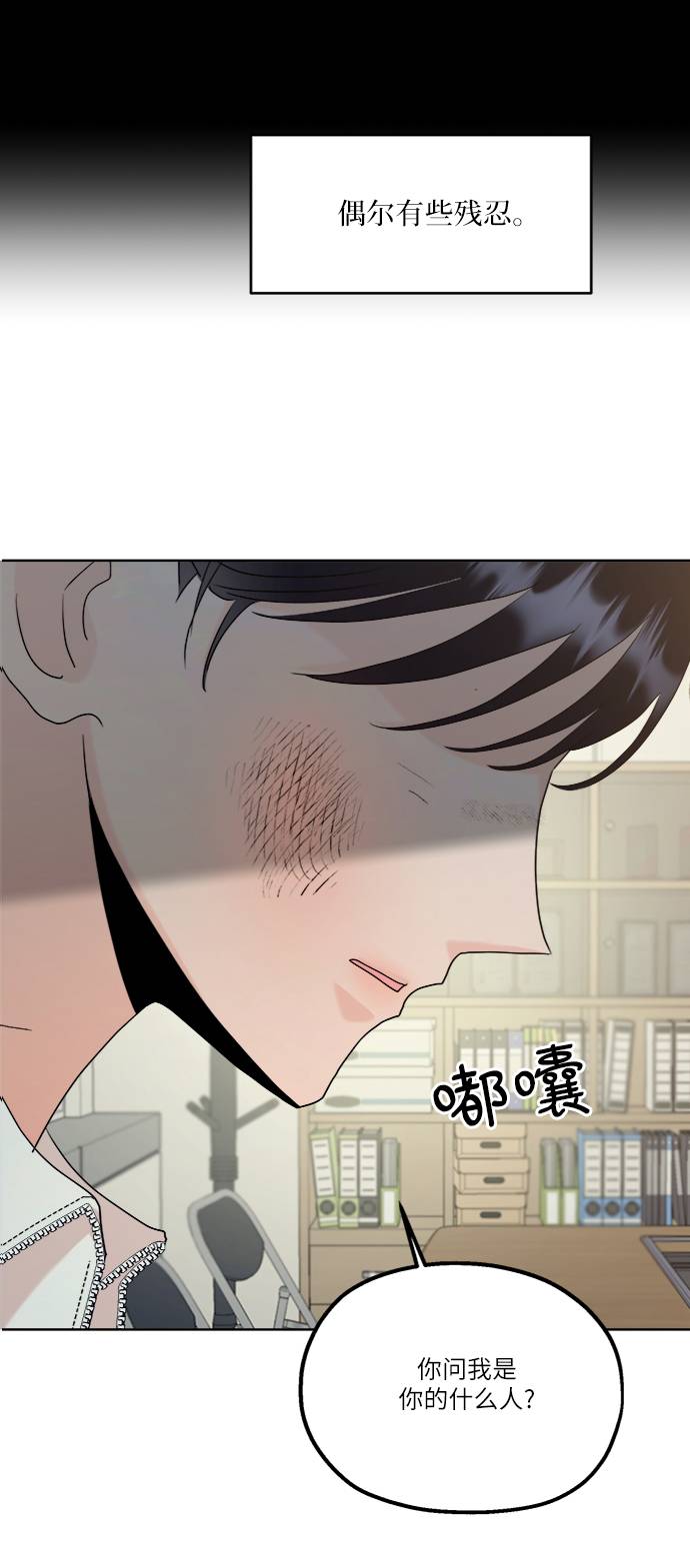 [第76话] 爱心节（6）35