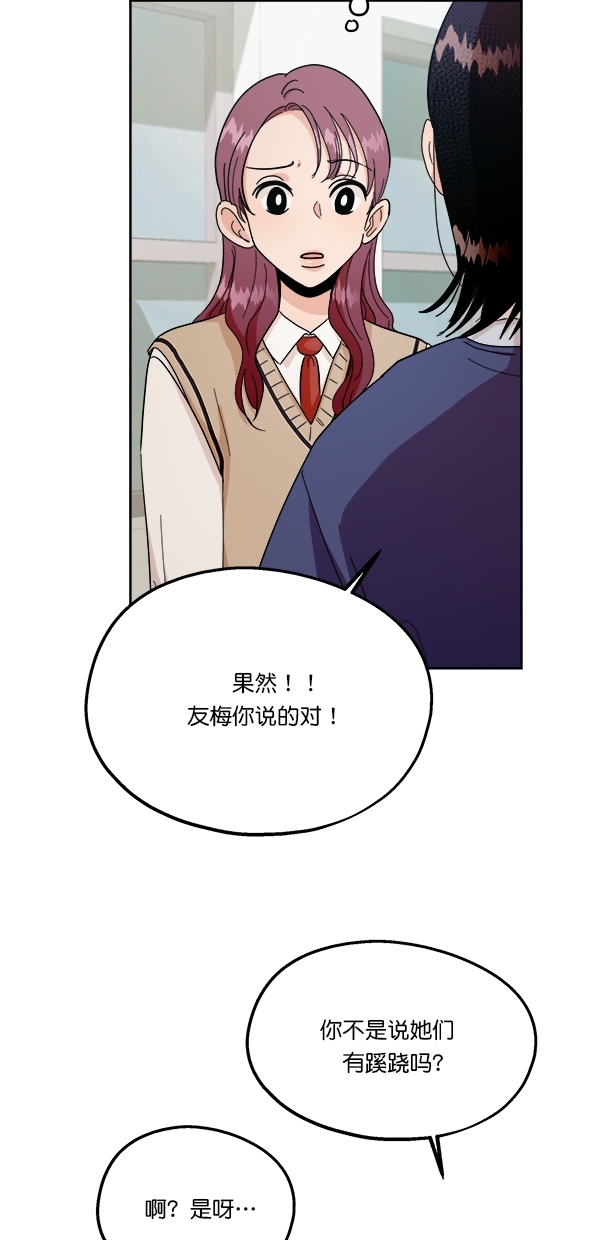 [第34话] 分裂14