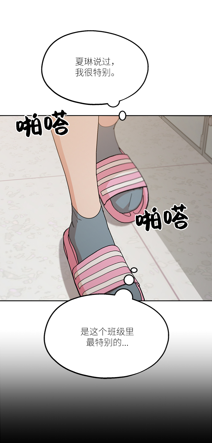 [第56话] 各自的弱点（3）63