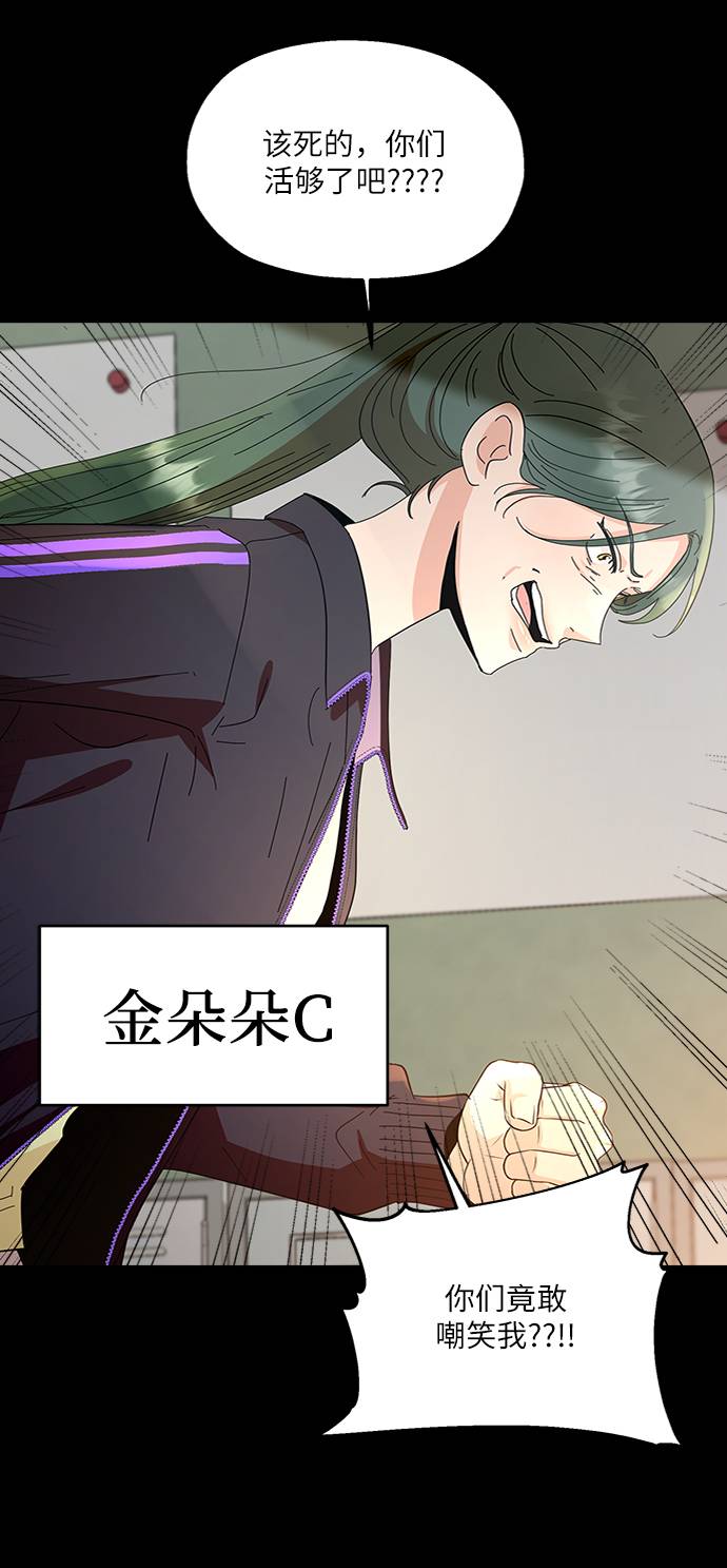 [第70话] 内部分裂（2）5