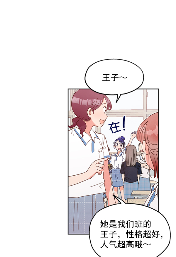 [第1话] 转学生成秀智69