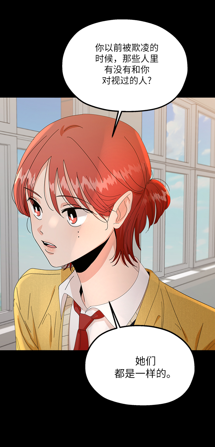 [第55话] 各自的弱点（2）43