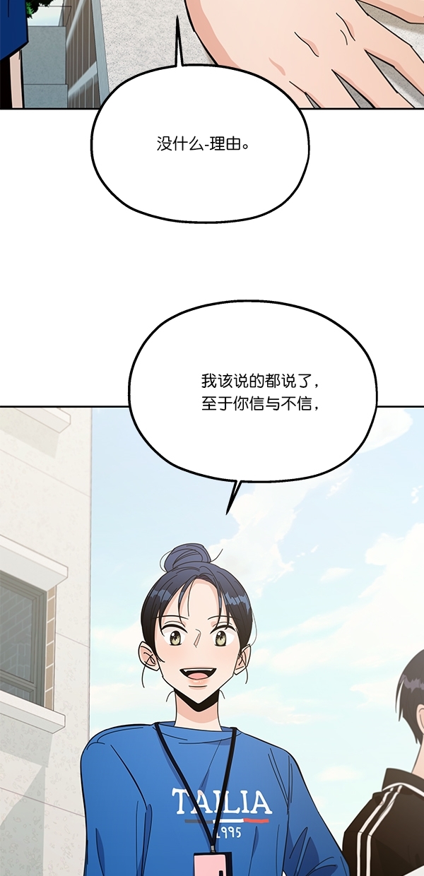 [第28话] 任伊林44