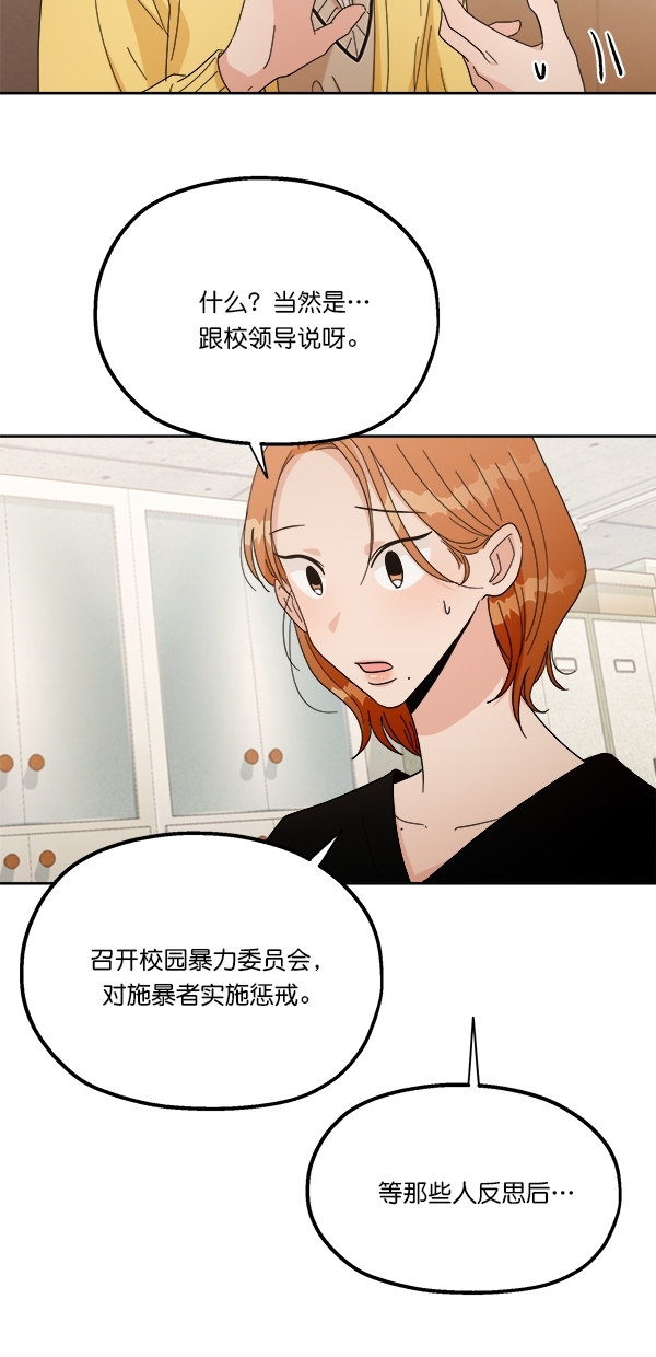 [第26话] 人员筛选（1）18