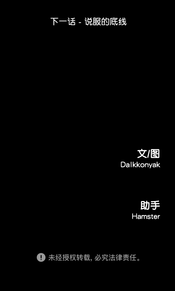 [第13话] 各自的定义（3）完140