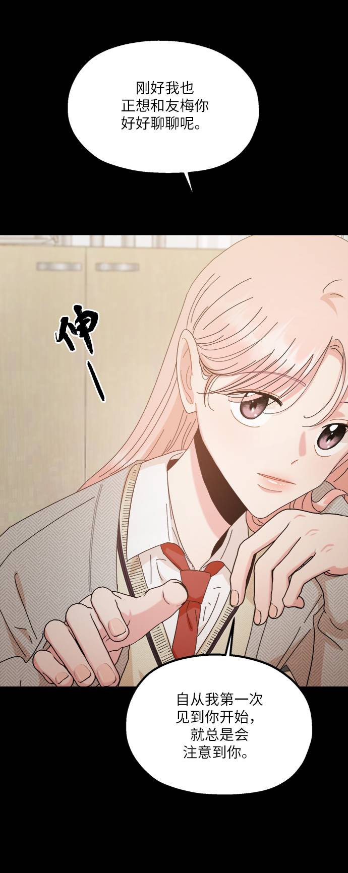 [第70话] 内部分裂（2）25