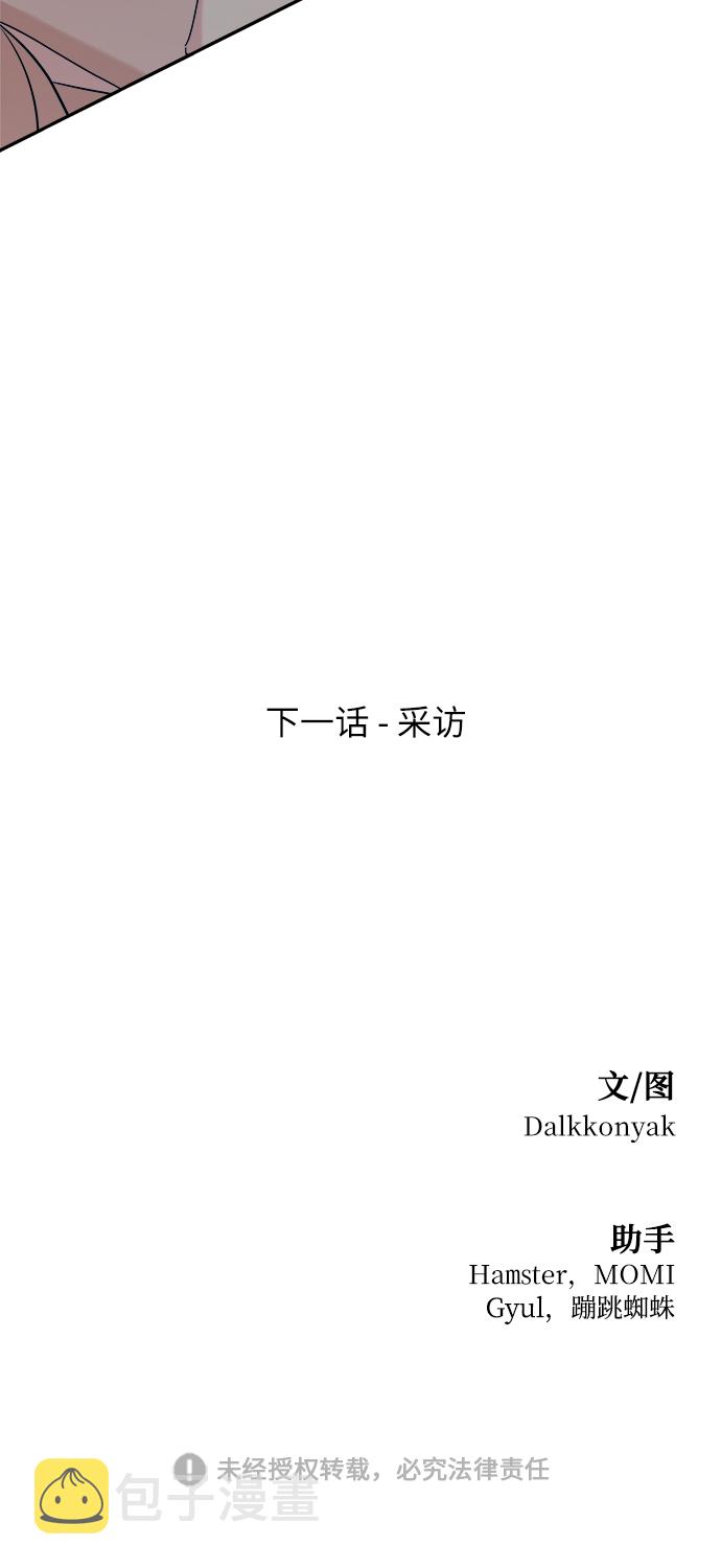 [第86话] 操纵舆论（3）74
