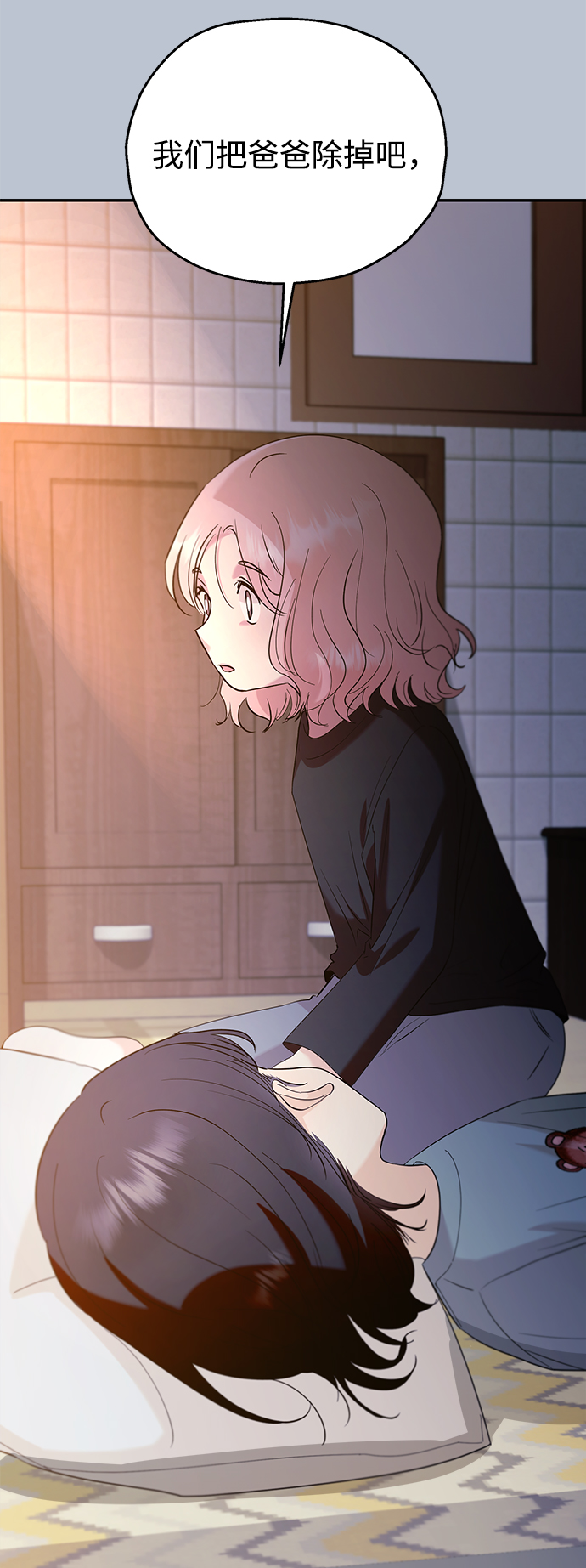 [第89话] 白夏琳（2）88