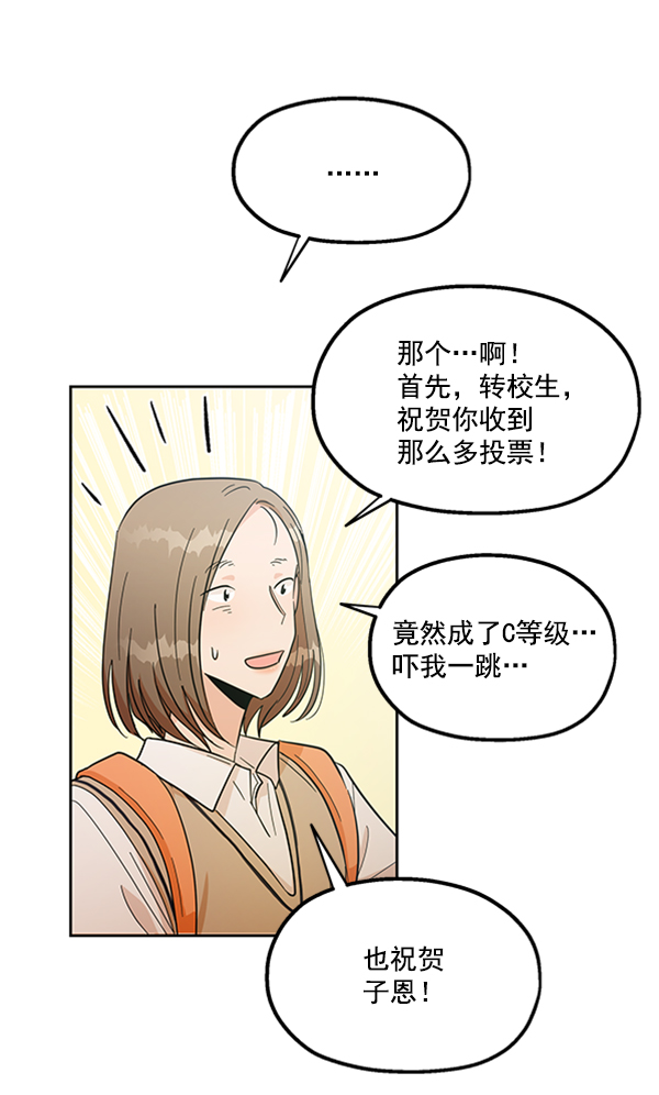 [第16话] 友情考验（2）18