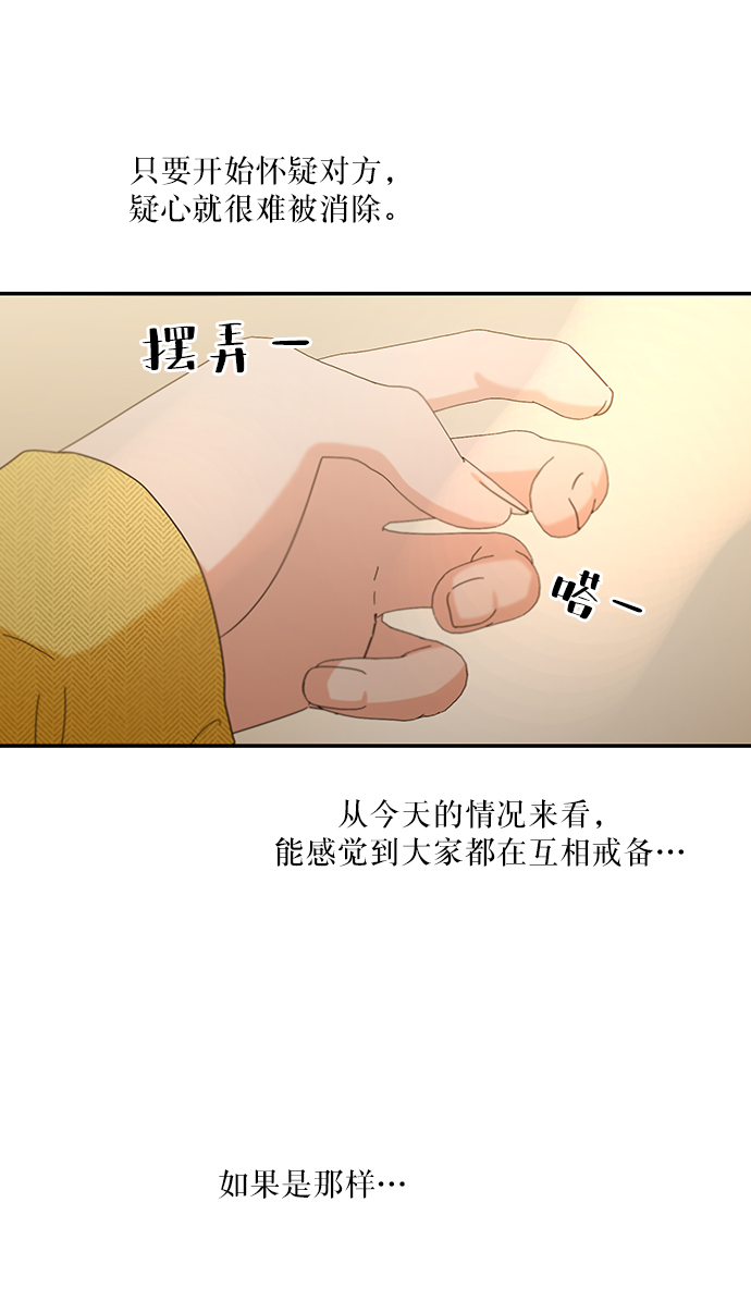 [第54话] 我军？34