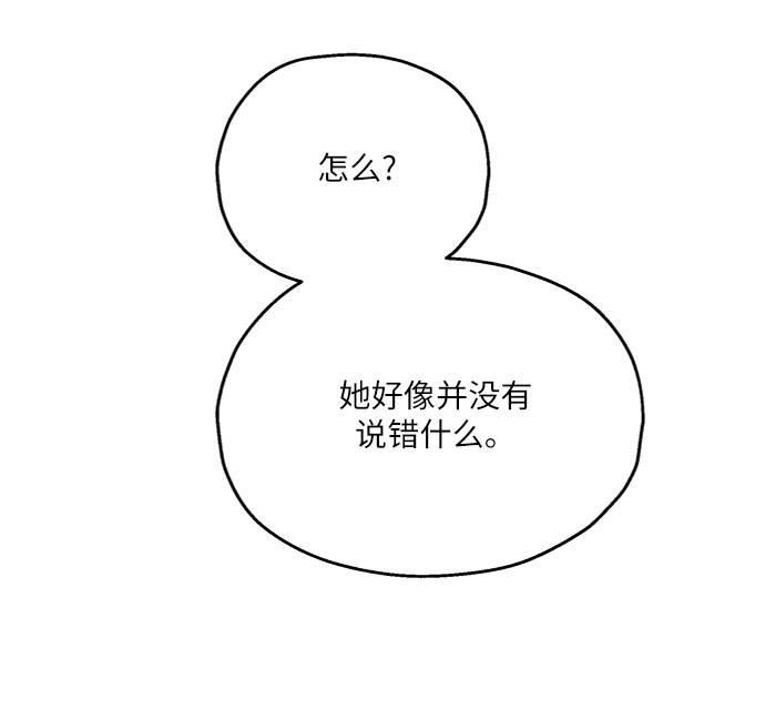[第77话] 班级审判（1）88