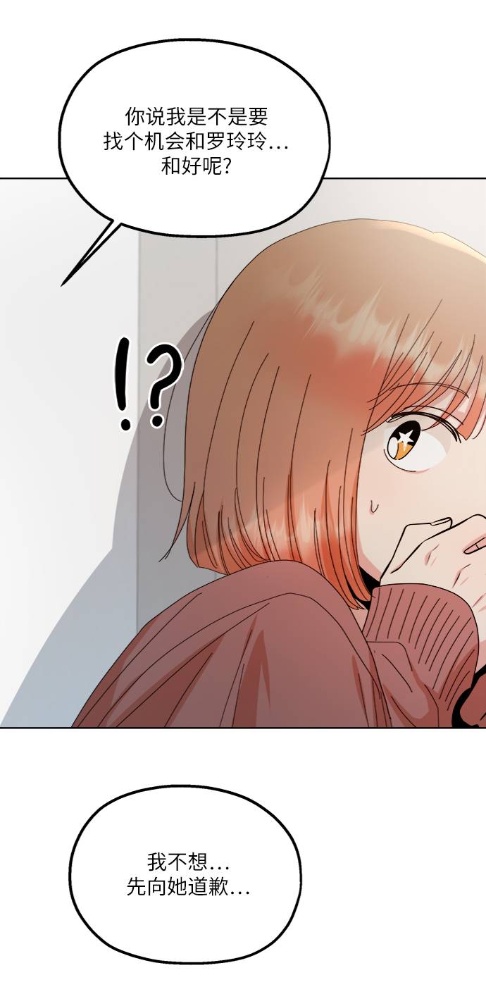 [第70话] 内部分裂（2）83