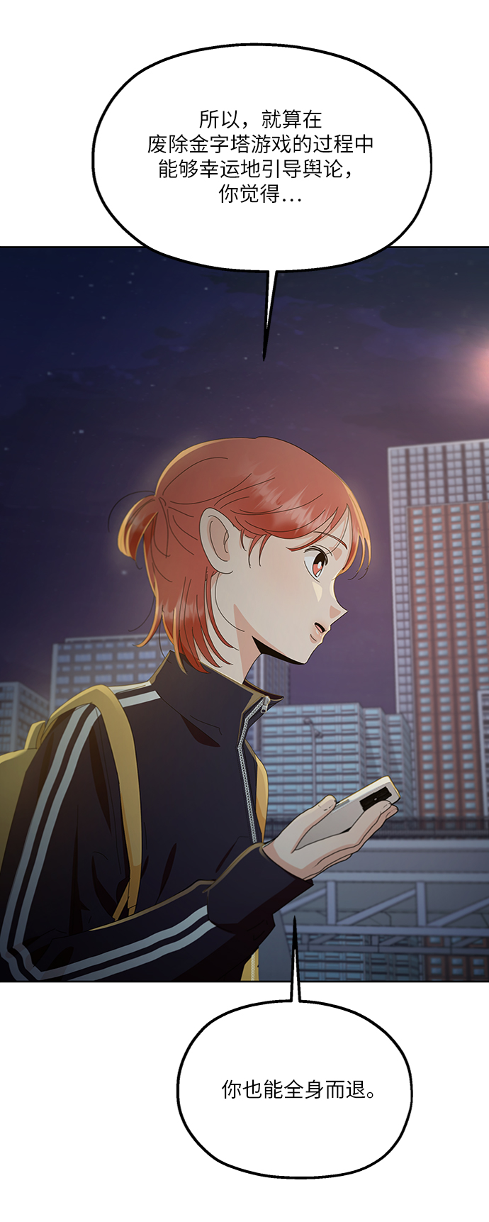 [第68话] 三方谈话（2）81