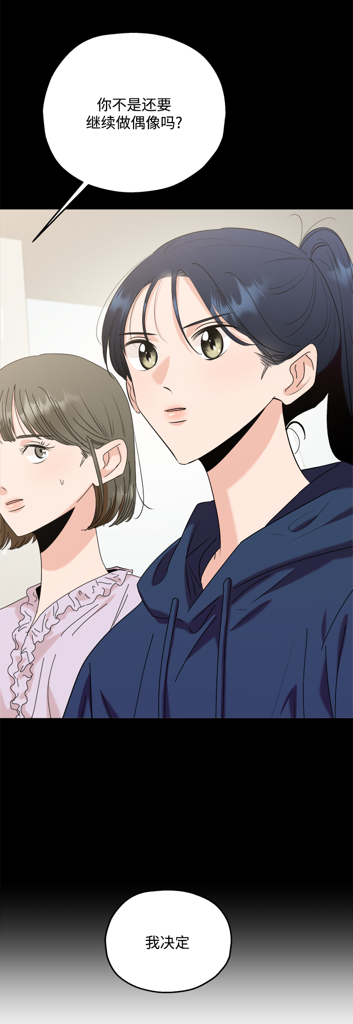 [第85话] 操纵舆论（2）54