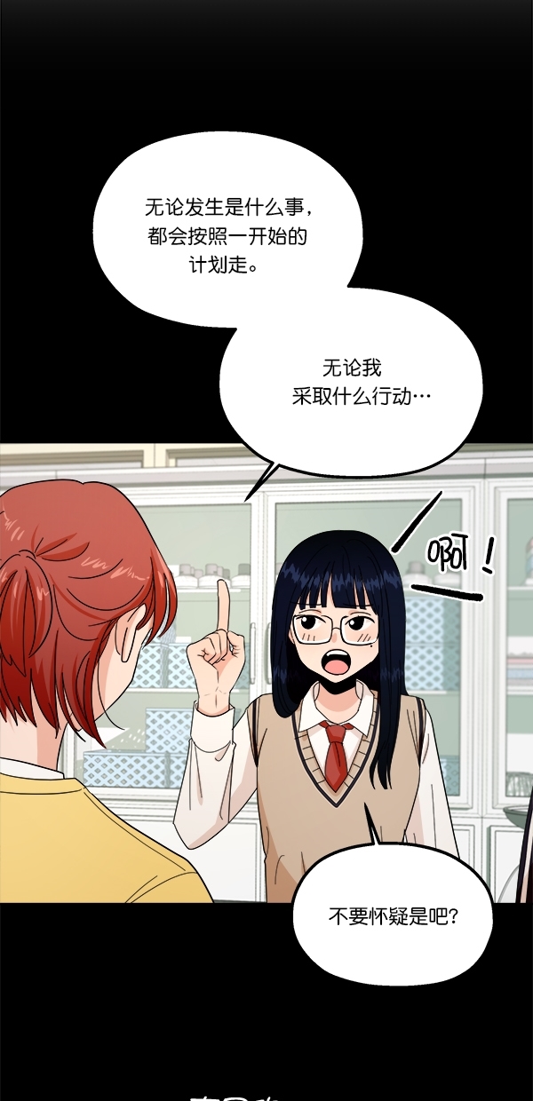 [第34话] 分裂61