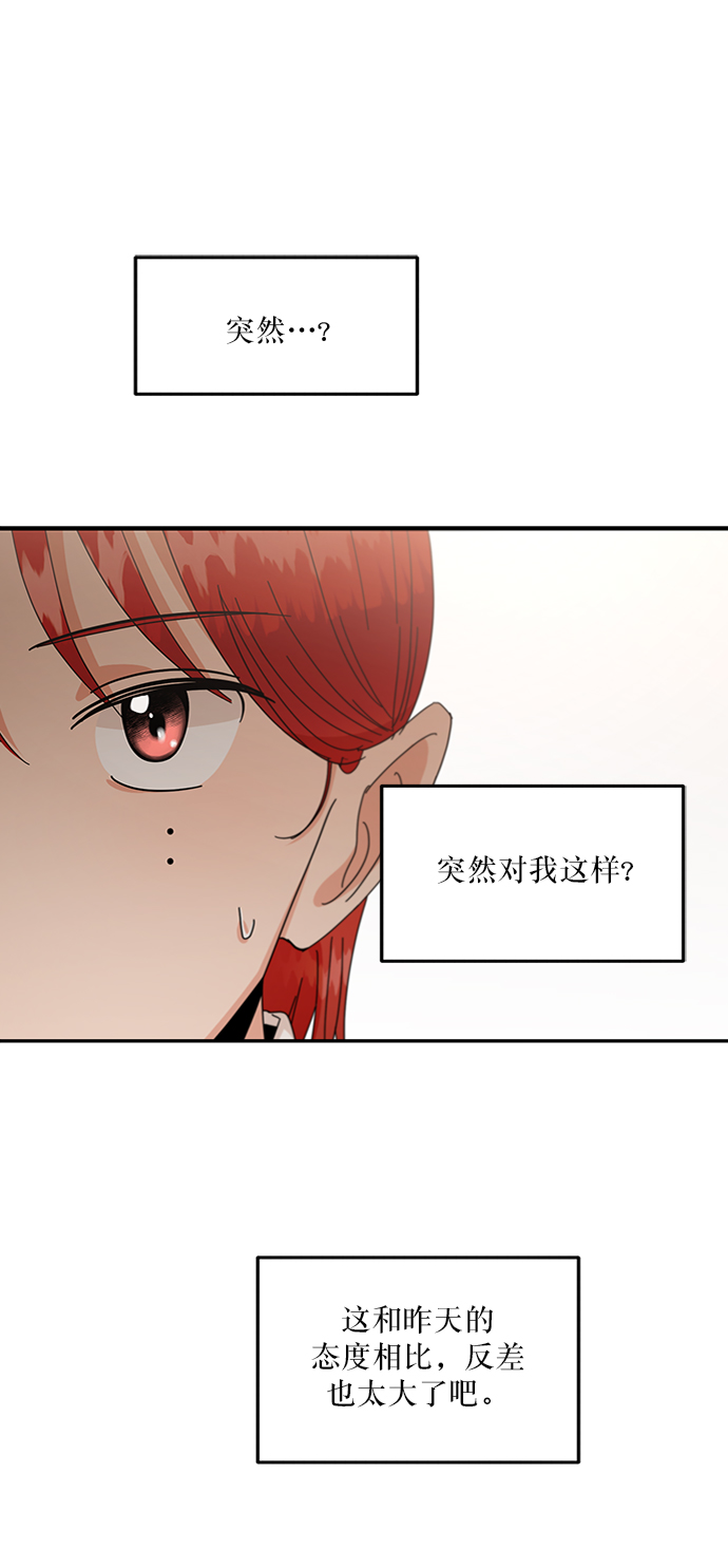 [第58话] 各自的弱点（5）14
