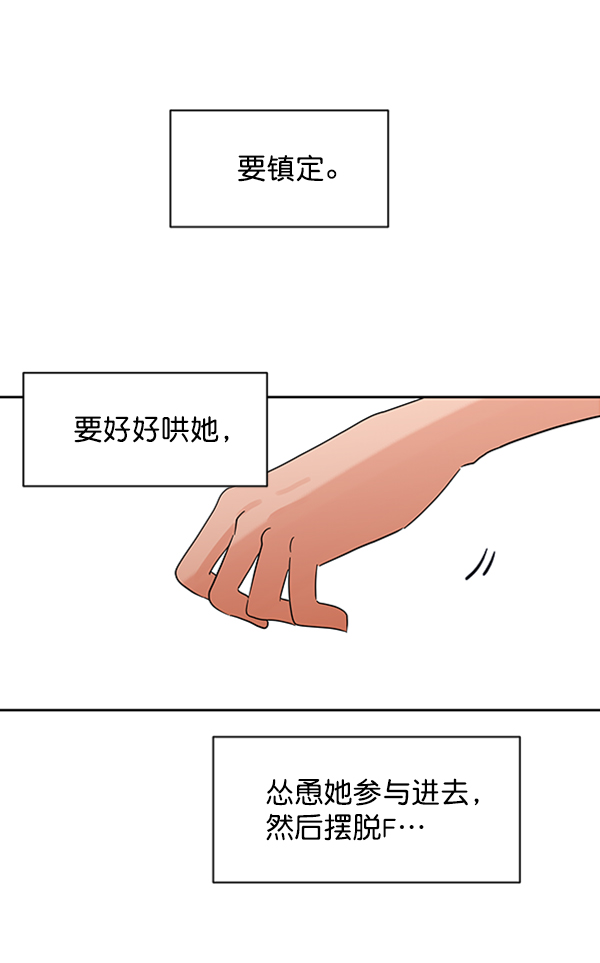 [第6话] 理想和现实94