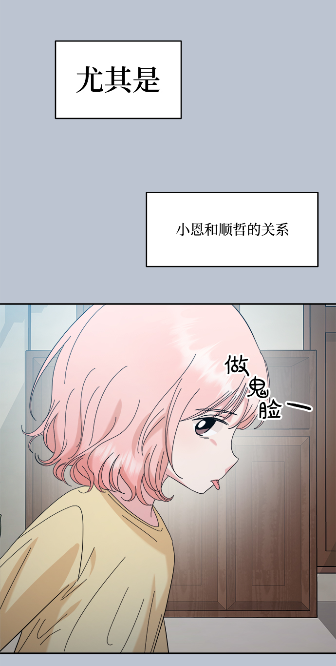 [第88话] 白夏琳（1）104