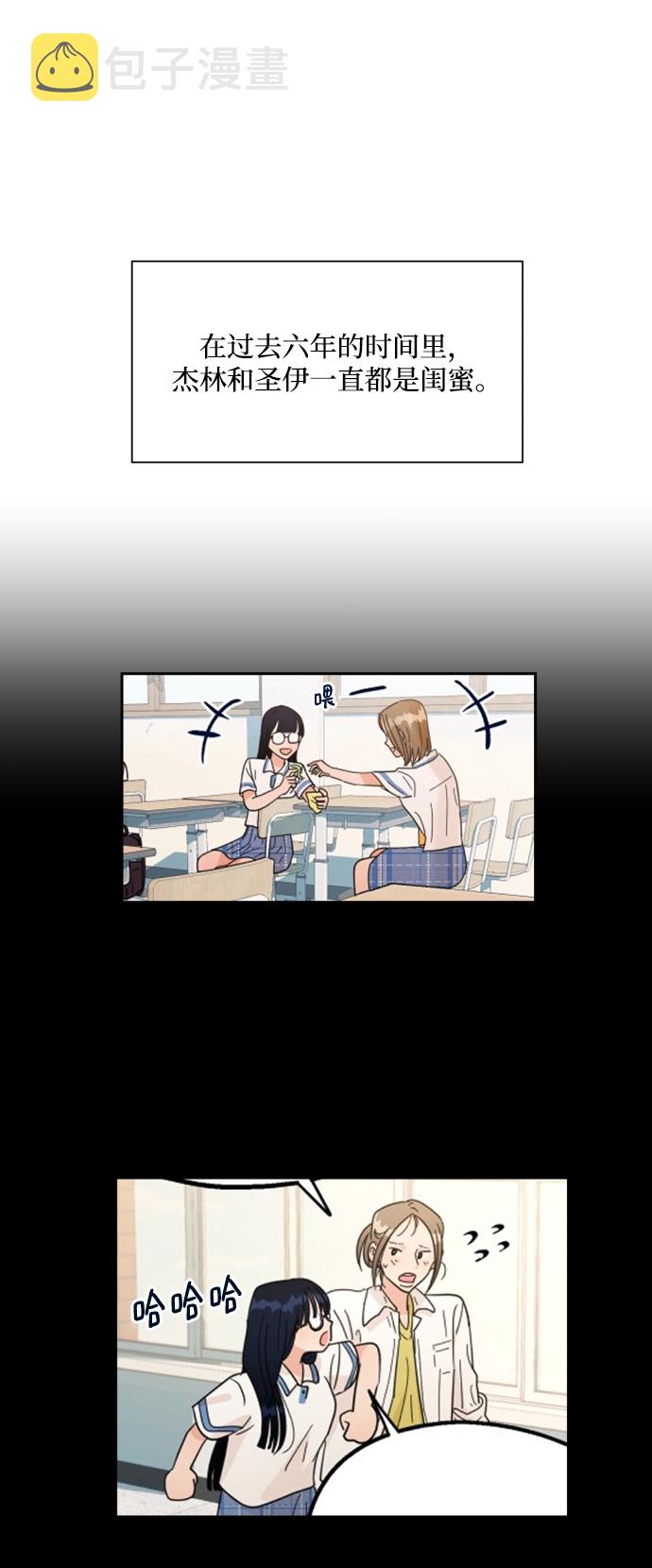 [外传 第3话] 同学聚会（下）43