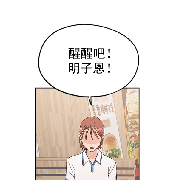[第6话] 理想和现实108