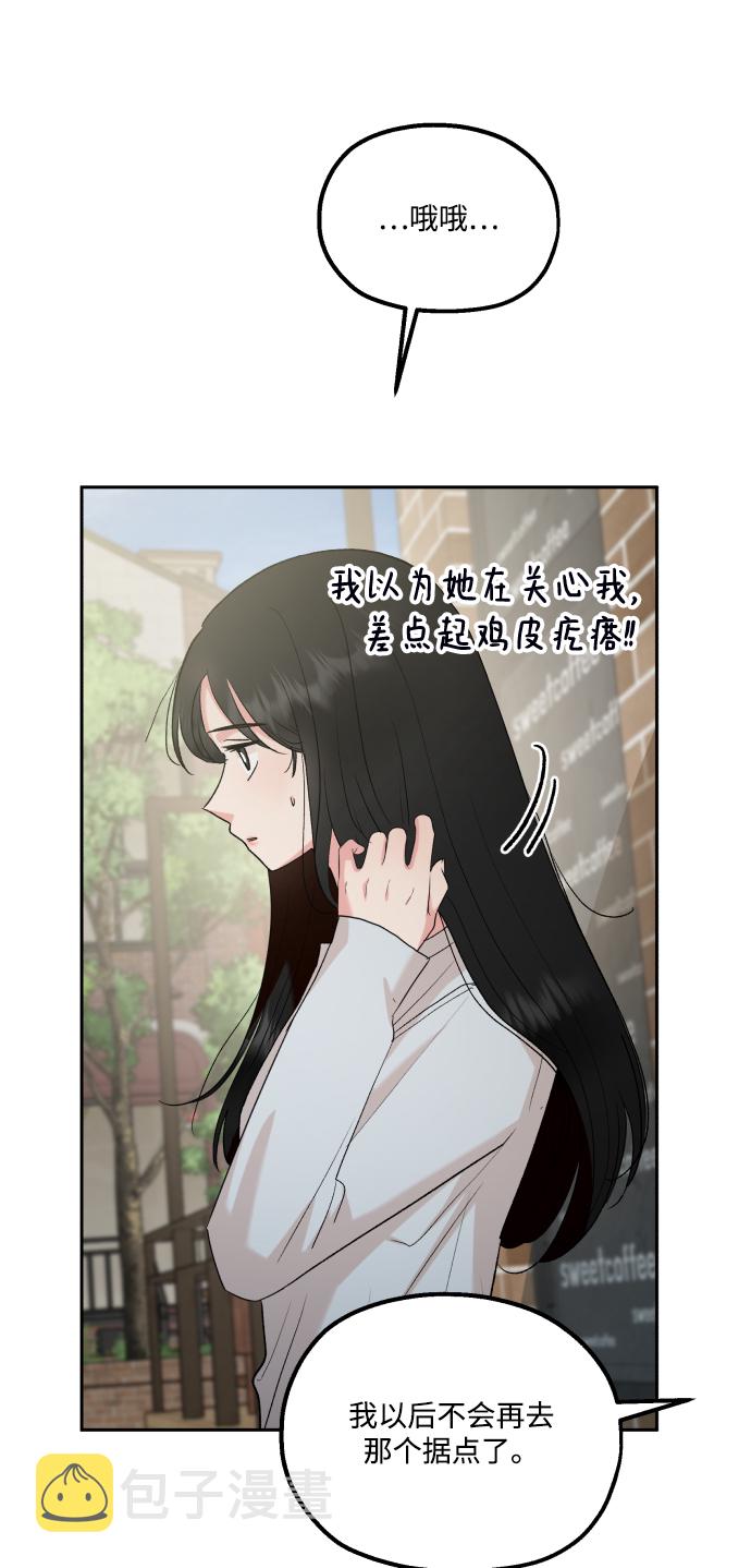 [外传 第1话] 吴知恩和沈恩静37