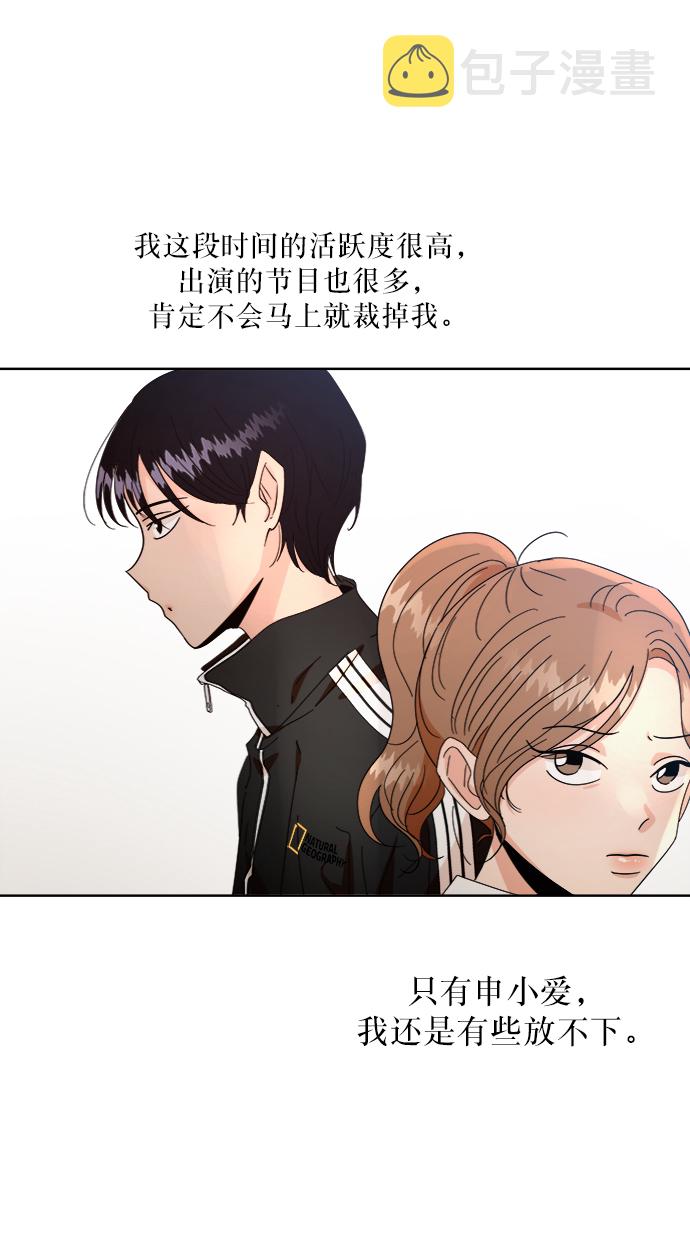 [第55话] 各自的弱点（2）59
