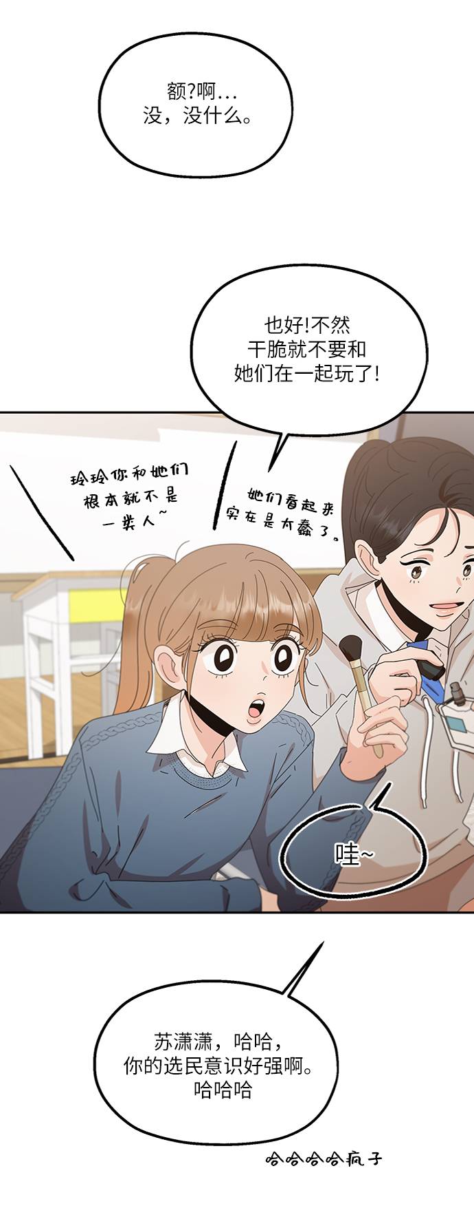 [第67话] 三方谈话（1）16