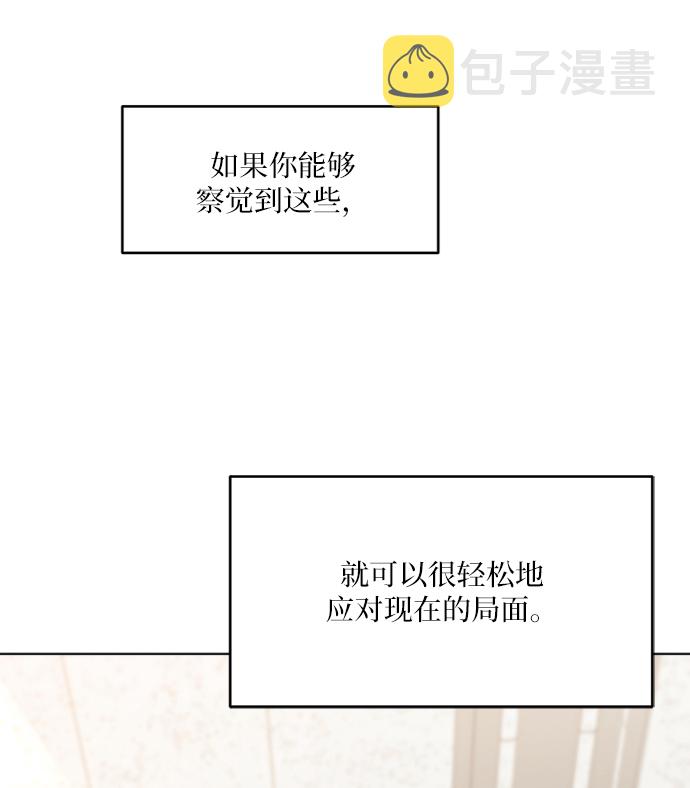 [第79话] 班级审判（3）9