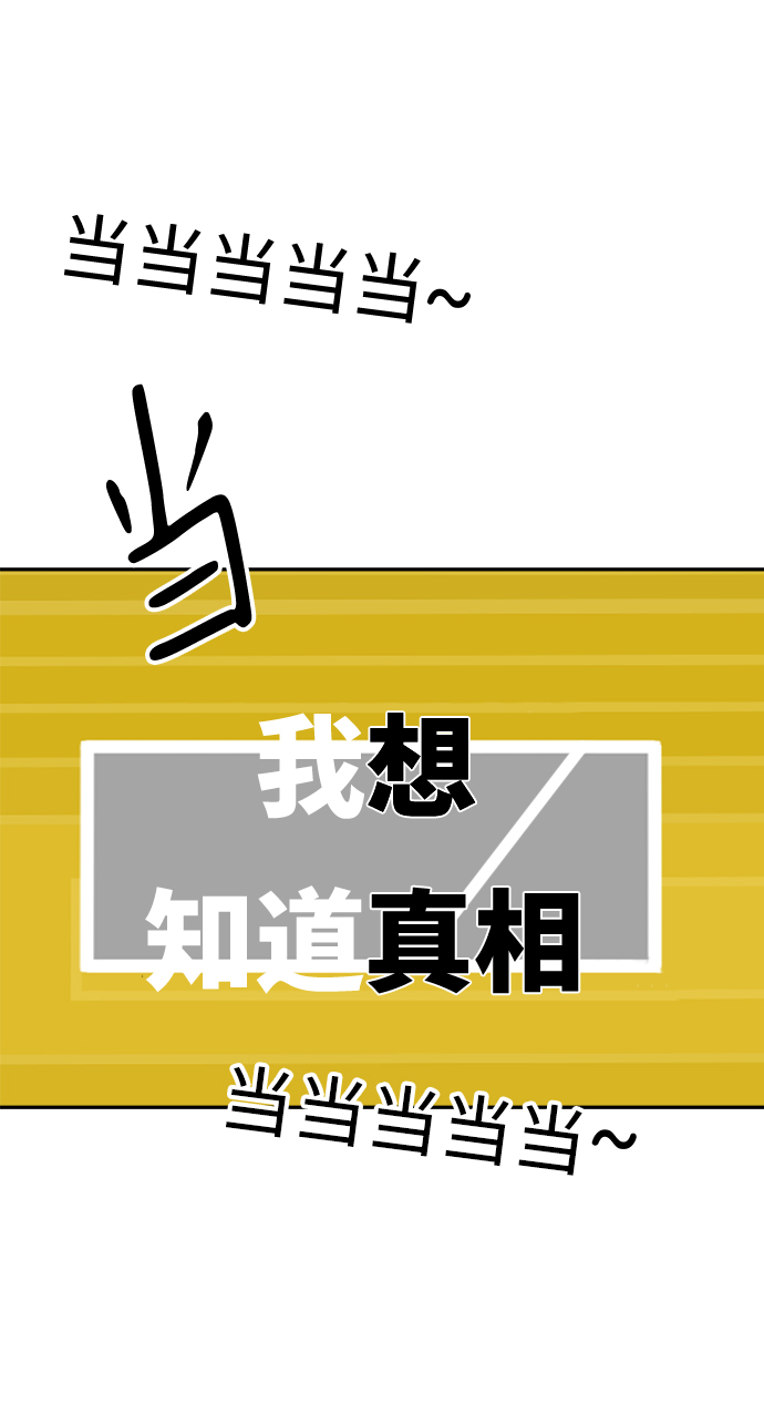 [第84话] 操纵舆论（1）1