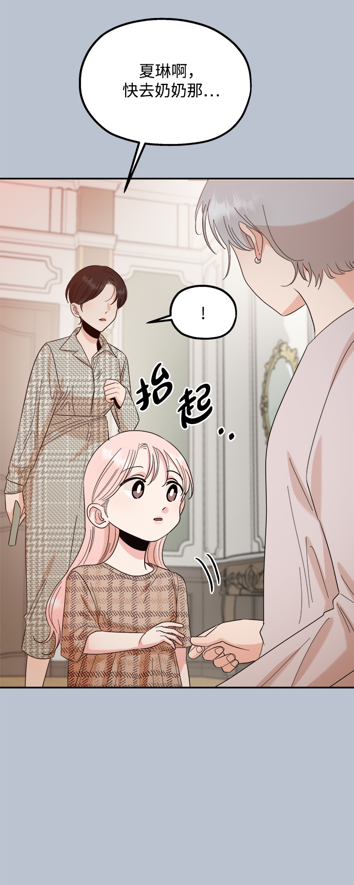 [第91话] 原因和结果58