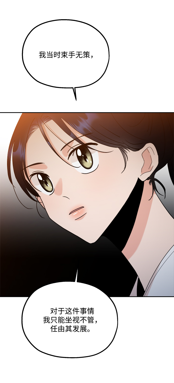 [第94话] 内部告发30