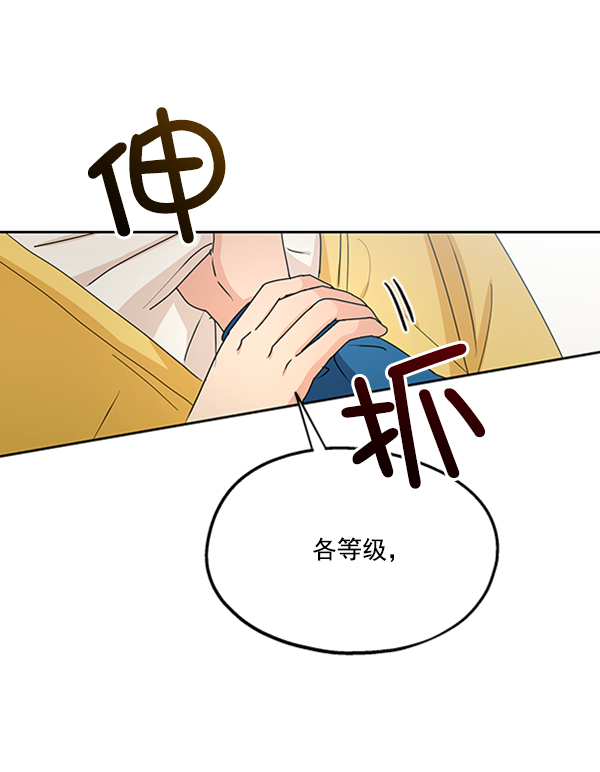 [第18话] 等级的意义34