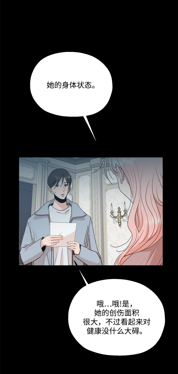 [第88话] 白夏琳（1）10