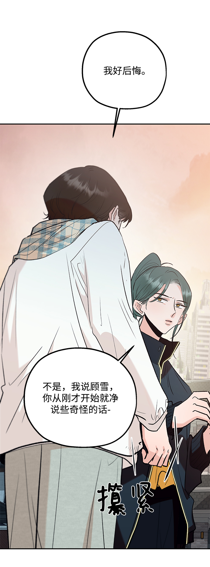 [第95话] 分裂22