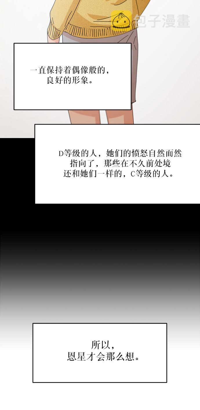 [第55话] 各自的弱点（2）8