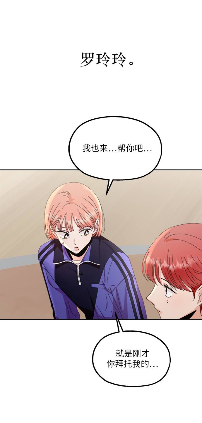 [第65话] 线团（2）23