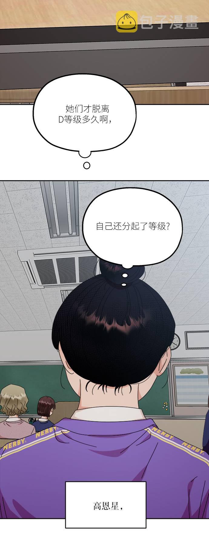 [第61话] 高恩星54