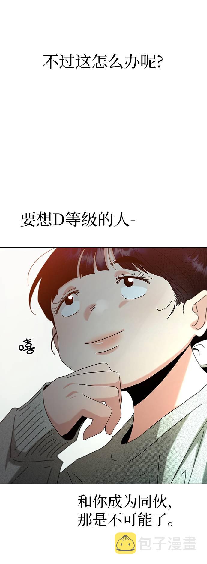 [第77话] 班级审判（1）27