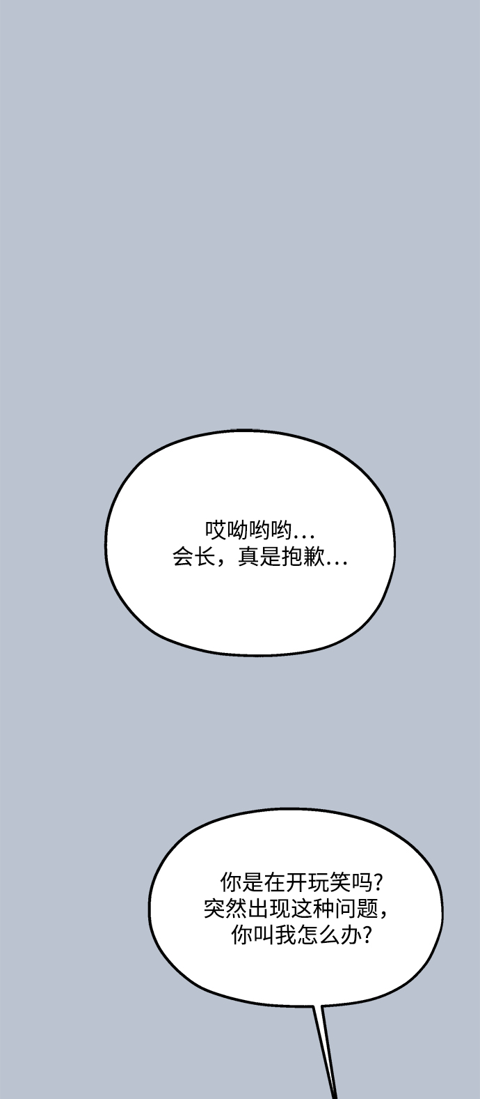 [第91话] 原因和结果35